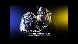 Через 10 лет Lx24  Безумно красивое и грустное видео