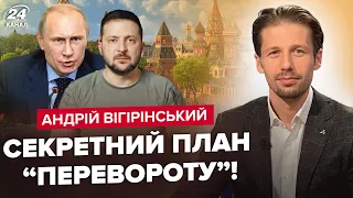 Російська ІПСО про ЛЕГІТИМНІСТЬ Зеленського: План “перевороту” Кремля. Що буде після травня?