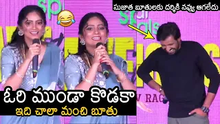 Sujatha FUNNY Speech At Save The Tigers Pre Release Event | Priyadarshi | Abhinav Gomatam |News Buzz