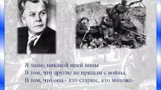 Анна  Шеин читает стихотворение Твардовского "Я знаю, никакой моей вины..."