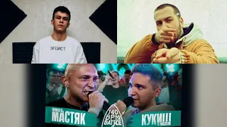 Реакция Шумма и Дима на 140bpm(3 раунд Мастяка) #мастяк #рэп #читка