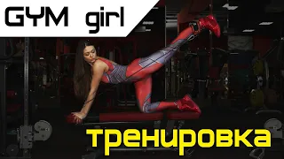 Фитоняшка в спортзале / Female Fitness Motivation  /