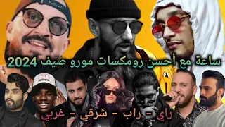 Moro x Cheb Bilal x Nordo x Soolking x Bilel Tacchini x 7 Toun l Rai Rap Oriental Remix 2024