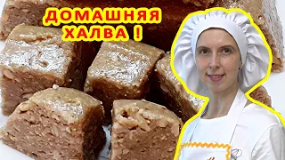 ДОМАШНЯЯ ХАЛВА из семечек рецепт Видео ПОШАГОВЫЙ Как приготовить БЫСТРО И ВКУСНО в домашних условиях