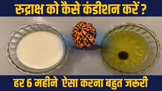 रुद्राक्ष को कैसे कंडीशन करें | How To Condition Rudraksh ? | Rudraksha Diksha | Sadhguru hindi