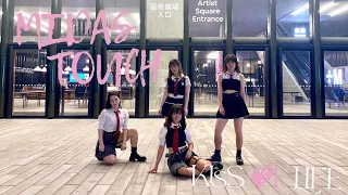 [K-POP IN PUBLIC] KISS OF LIFE (키스오브라이프) - ‘Midas Touch’ Dance Cover by CINQHK From Hong Kong