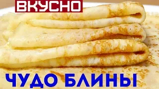 БЛИНЫ  БЛИНЫ  БЕЗ МУКИ   ТАК ВЫ ЕЩЕ НЕ ГОТОВИЛИ  Pancakes