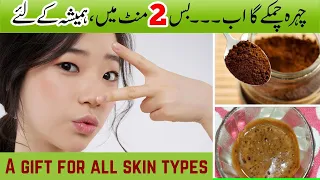 Try This Pack for Glowing & Clear Skin, Get Rid of Dry, Itchy & Red Skin in Winter Simple Remedy