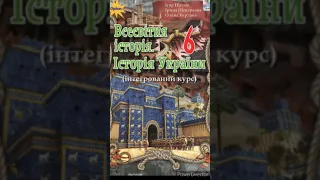 6 клас Всесвітня історія & 7 "Трипільська археологічна культура"//Щупак