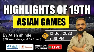 All about Asian games 2022 By Atish Shinde