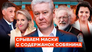 Sobyanin's Slush Fund. How Moscow Mayor Bribes Journalists and Politicians
