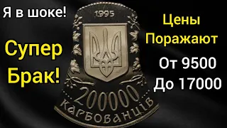 Ужасный брак на юбилейной монете Украины 1996 !