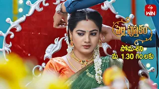 Pelli Pusthakam Latest Promo | Episode No 274 | 2nd March 2024 | ETV Telugu