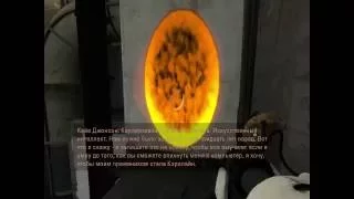 Portal 2 - Рассуждения Кейва Джонсона