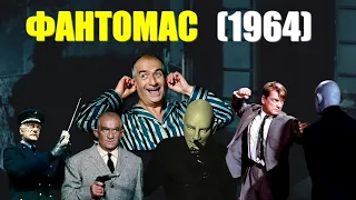 ОБЗОР фильма "ФАНТОМАС" (1964) Fantomas с Жаном Маре против Луи де Фюнеса. "Фантомас" актеры и роли