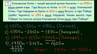 Задача 71 математика 5 класс Виленкин