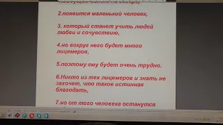 №836. События дня.  Пс. 40:13 … а меня сохранишь в целости моей и... 29. 03.2018