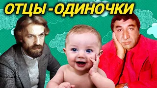 Большая редкость в СССР! Одинокий отец с ребенком. Знаменитые советские отцы-одиночки