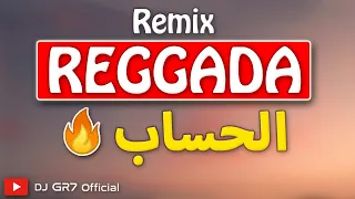 REGGADA AMBIANCE LJO9 LHSAB 2021 (By GR7) | الرڭادة الحساب