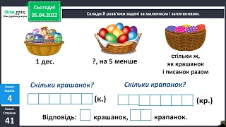 Утворення числа 100