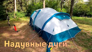 Первая установка палатки с надувными дугами BASE AIR SECONDS4.1 FRESH&BLACK из Декатлона