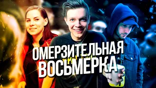 VERSUS TEAM+UP ПОЛУФИНАЛ! ОМЕРЗИТЕЛЬНАЯ ВОСЬМЕРКА! СПОЙЛЕРЫ В КОНЦЕ!