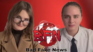 BAD FAKE NEWS /// ПЛОХИЕ ВЫДУМАННЫЕ НОВОСТИ