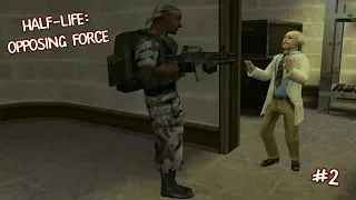 Half-Life: Opposing Force (Прохождение) ▪ Сквозь огонь, воду и трухлявые трубы ▪ #2