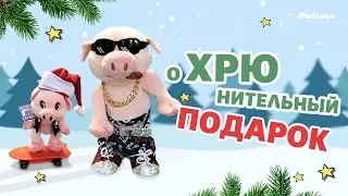 Игрушка "Свинка". Новый год 2019