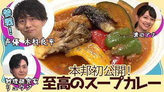 【動はじオンライン祭り🏮】リュウジのバズ飯教室🍳になんと‼️木村良平さんが来ちゃったぞSP🌈