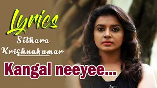 Sithara Krishnakumar Songs 💞 Kangal Neeye 💞 lyrics song 💞 8d song