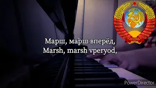 Варшавянка - Russian Revolutionary Song (Piano)