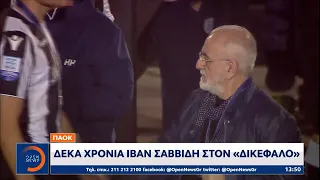 ΠΑΟΚ: 10 χρόνια ο Ιβάν Σαββίδης στον «Δικέφαλο» | OPEN TV