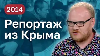 Крым-2014: Что я видел. Кашин гуру