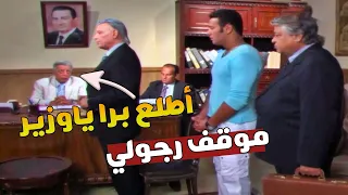 الوزير الفاسد اقتحم مكتب رئيس النيابة ليطلع أبنه من القضية ف انطرد بكل احترام