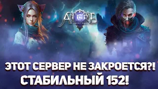 ВЕЧНАЯ ФРИШКА В PERFECT WORLD ?! ОНА НЕ ЗАКРОЕТСЯ! ТОП СЕРВЕР РУФРИ ALURE PW 152 / ГДЕ ПОИГРАТЬ В ПВ