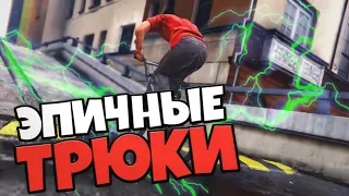 Приколы в GTA 5 | Баги, Фейлы, Приколы, Эпик, Трюки, Thug Life, To Be Continued | #1