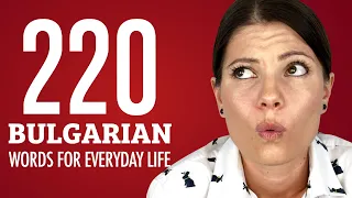 220 Bulgarian Words for Everyday Life - Basic Vocabulary #11