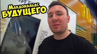 VLOG ► Как строят McDonalds ✅