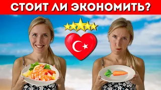 ВСЕ ВКЛЮЧЕНО В ТУРЦИИ: Бюджетное VS Настоящее | Шведский стол 5*, чем кормят в отелях Турции