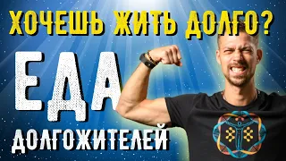 Что такое УРБЕЧ и как его есть ✔️ БиоХакинг / Продукты для здоровья и Здоровый Образ Жизни | Рецепт