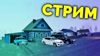 ✅ MTA Province ● Катаемся, общаемся, фармим ● Live Stream