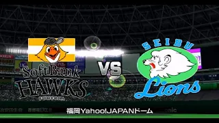 2006☆ソフトバンク（和田毅）VS　西武（松坂大輔）☆福岡YahooJAPANﾄﾞｰﾑ【PS2】プロ野球スピリッツ3