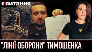 ⚡Скандальний заступник Єрмака курує "велике будівництво" ЛІНІЙ ОБОРОНИ 🔴 Є ПИТАННЯ