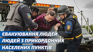 Рятувальники та поліцейські евакуйовують людей з прикордонних населених пунктів Харківщини