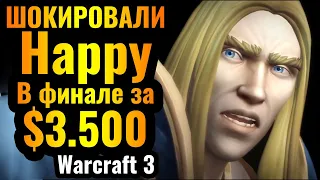 Он УДИВИЛ Happy: Мощный финал турнира за $3.500 по Warcraft 3 Reforged