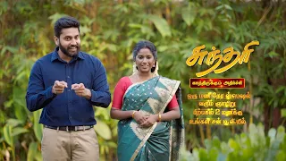 Sundari - Promo | 1 Hr Special | 02 Jan 2022 | Sun TV Serial | Tamil Serial