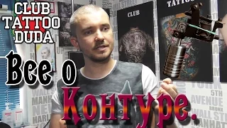 КОНТУР. Товарищ лимон & банан. Выпуск 1.