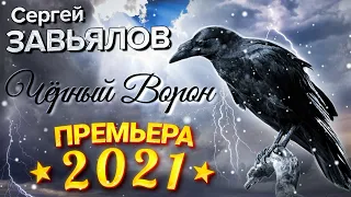 💥Новинка!💥 Песня берёт за душу!