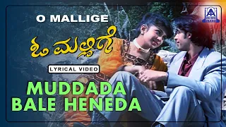 O Mallige - Movie | Muddada Bale Heneda - Lyrical Song  S. P. Balasubrahmanyam | Ramesh Aravind